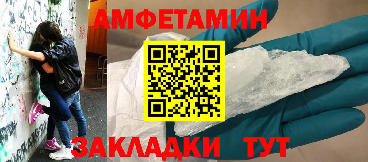 Amphetamine Premium  Вход с VPN  Амфетамин  Новотроицк 