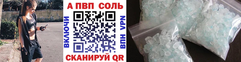 A PVP Crystall где найти Новотроицк