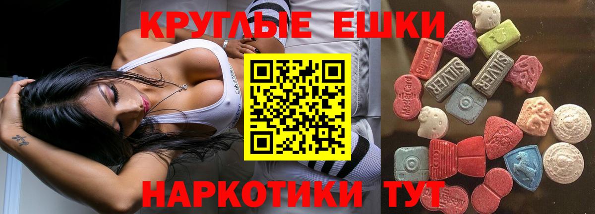 Новотроицк  Ecstasy ешки  Ecstasy ешки  Ecstasy  Вход с VPN 