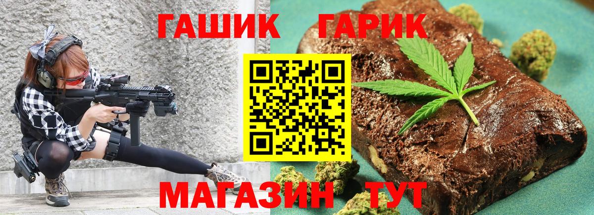 Новотроицк  ГАШИШ Изолятор  ГАШ hashish  Вход с VPN 