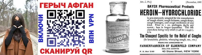Героин герыч  магазин продажи   Новотроицк 