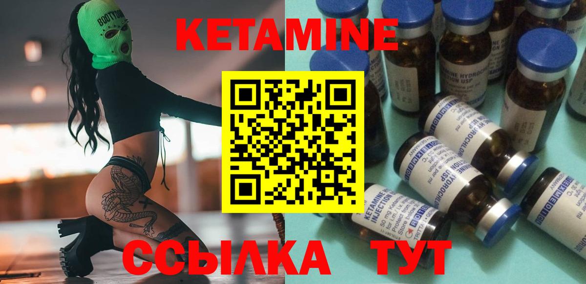 Новотроицк  КЕТАМИН VHQ  КЕТАМИН ketamine  Вход с VPN 