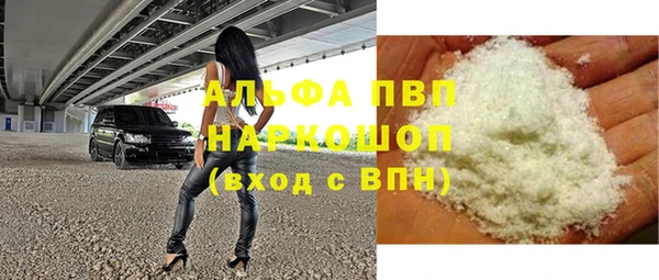 альфа пвп VHQ Абинск