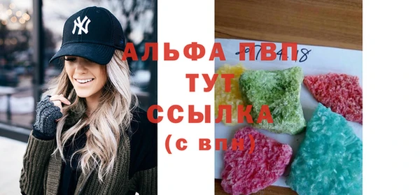 альфа пвп VHQ Абинск