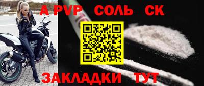 а пвп мука Кандалакша