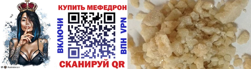 Меф мяу мяу мука Новотроицк