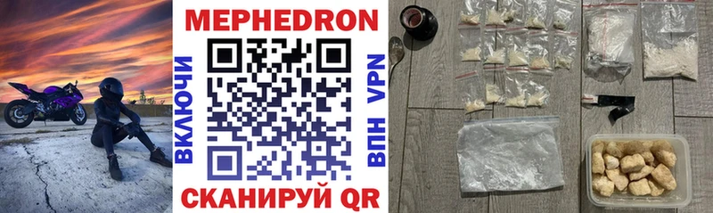 МЕФ mephedrone Новотроицк