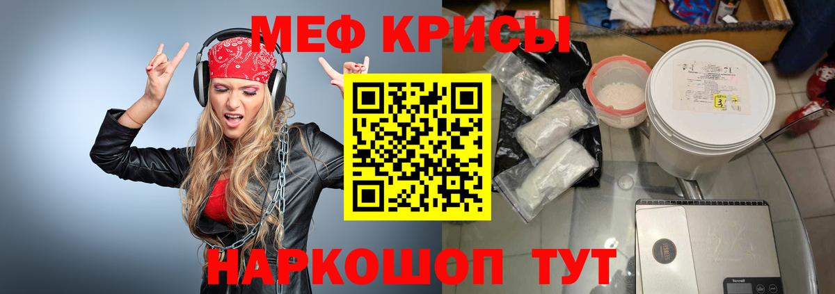 Мефедрон VHQ  ссылка на мегу ССЫЛКА  МЕФ  где можно купить наркотик  МЕФ  Вход с VPN  Новотроицк  Меф VHQ 
