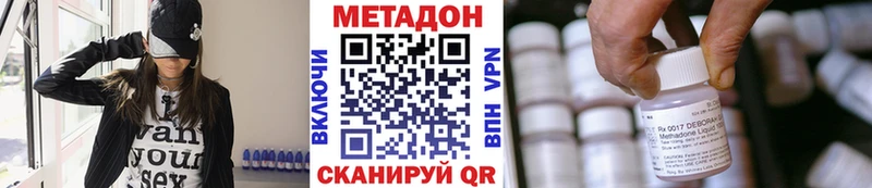 где купить наркоту  Новотроицк  МЕТАДОН белоснежный 