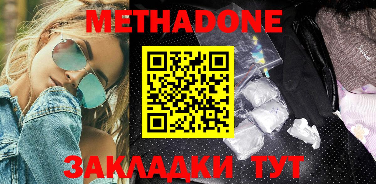 mega ССЫЛКА  Вход с VPN  Новотроицк  Метадон белоснежный  Метадон кристалл 