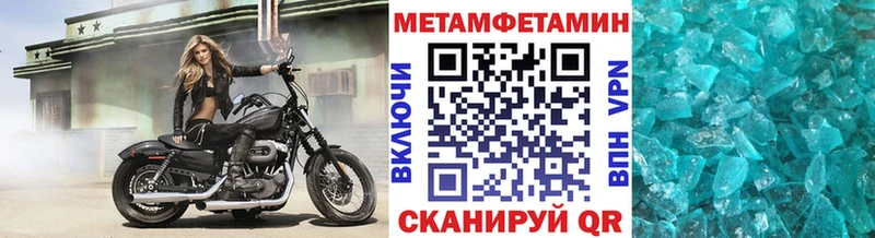 Метамфетамин пудра  купить наркотик  Новотроицк 