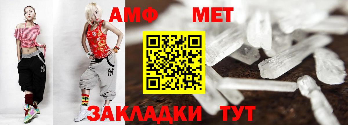 Первитин Декстрометамфетамин 99.9% Новотроицк