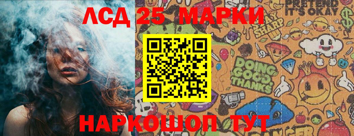 Марки 25I-NBOMe 1,5мг  Вход с VPN  Новотроицк 