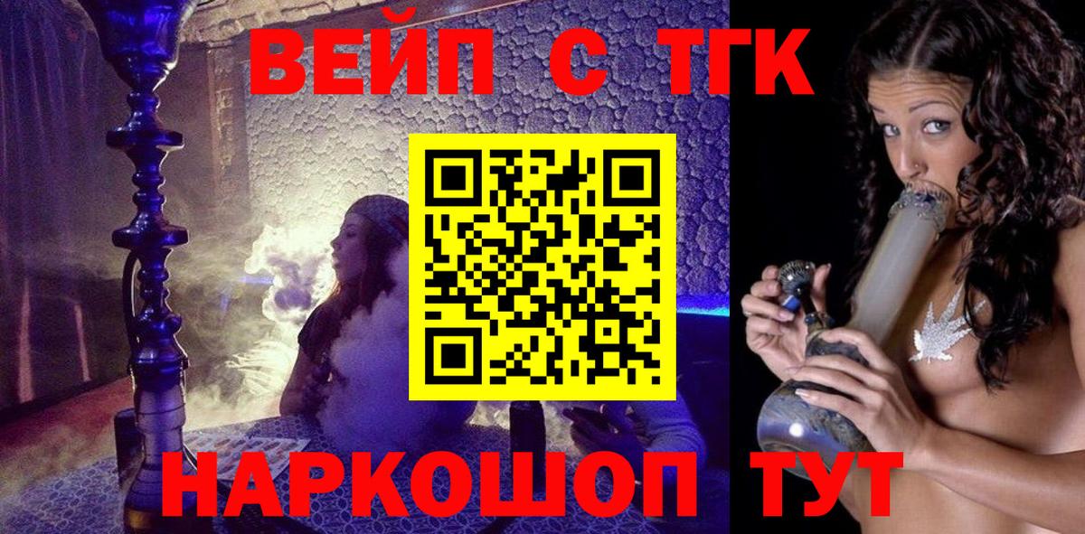 Дистиллят ТГК вейп Новотроицк