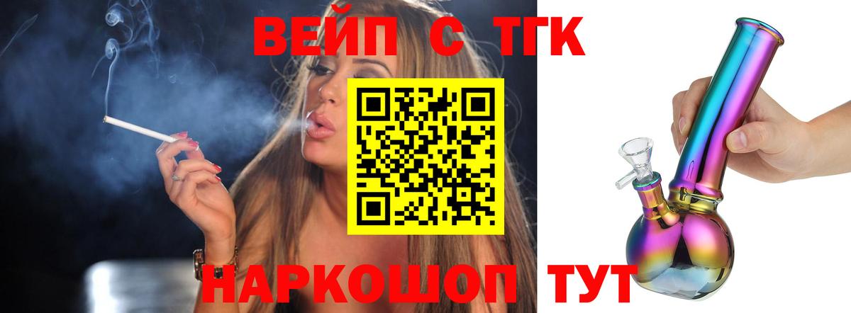 даркнет сайт  Вход с VPN  ТГК жижа  Новотроицк  Дистиллят ТГК Wax 