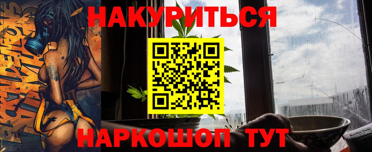 Марихуана планчик Новотроицк